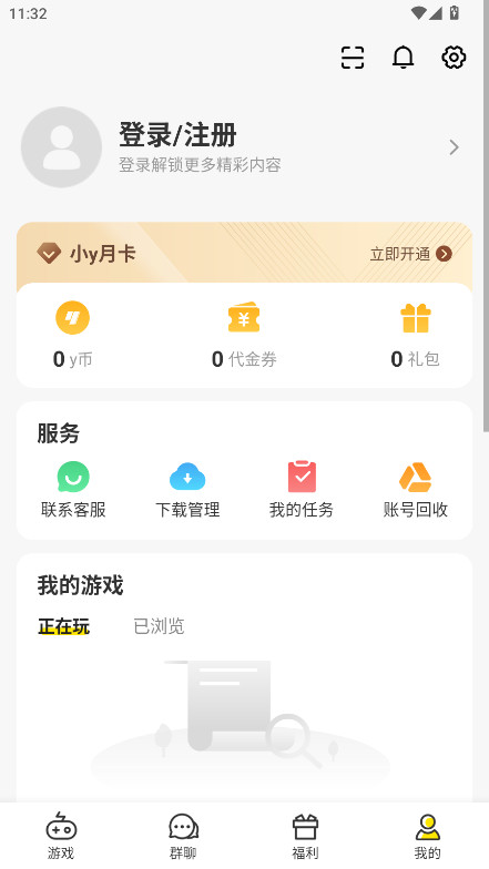 小y游戏盒