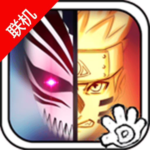死神vs火影全人物版
