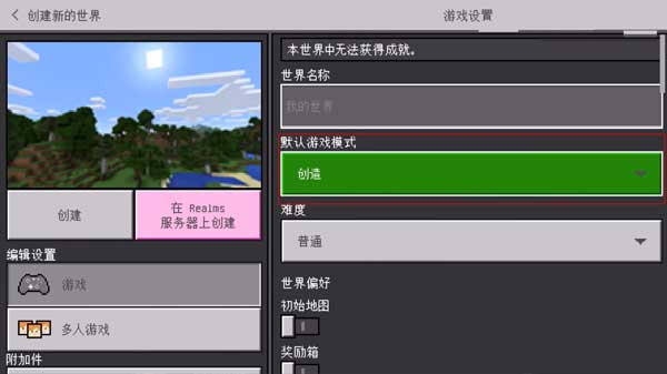 我的世界珍妮模组完整版无遮瑕v1.90基岩版