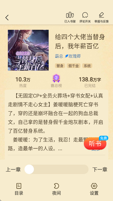 叮当牛小说