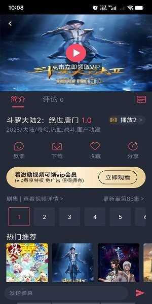 樱花动漫免费版