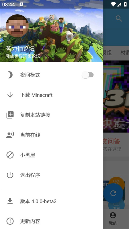 我的世界苦力怕论坛