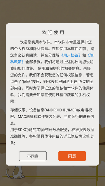 猫腻小说阅读器