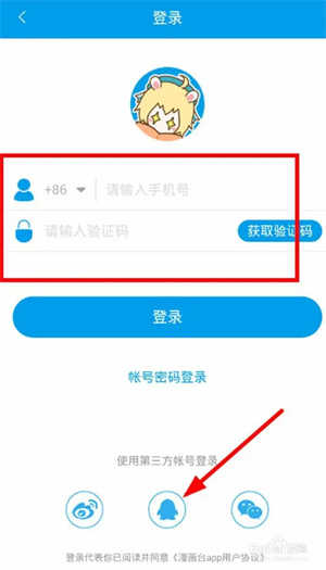 51漫画vip兑换码免费领取2024版使用方法2