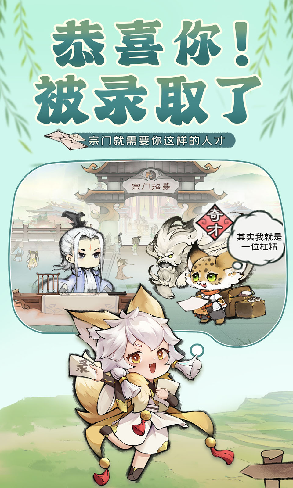 最强祖师内置菜单