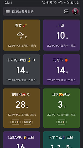 记得日子(Remember Day)