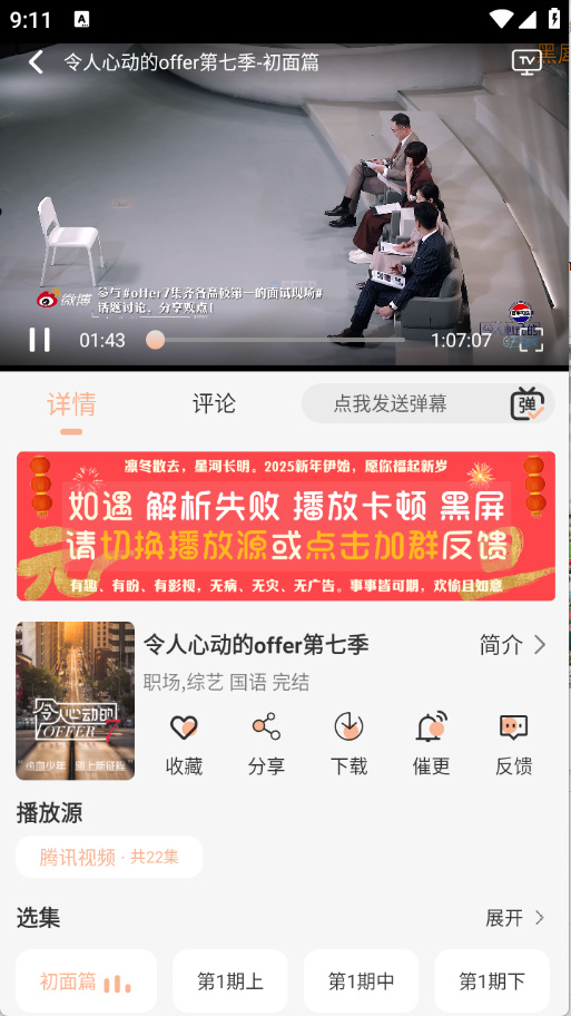 余白影视