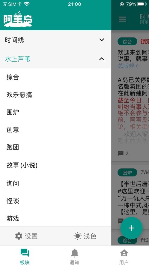 阿苇岛