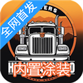 车手公路英雄无限金币版