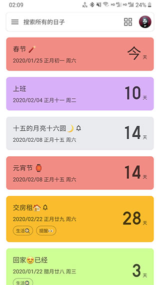 记得日子(Remember Day)