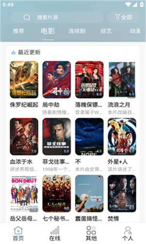 酷酷看剧