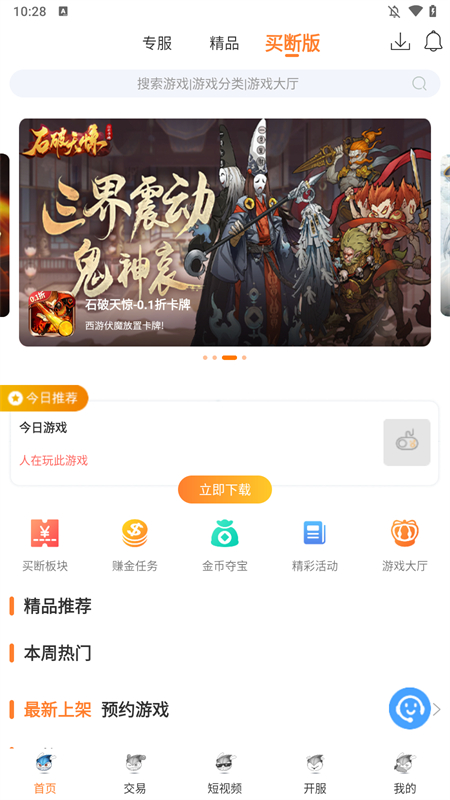 氓兔游戏