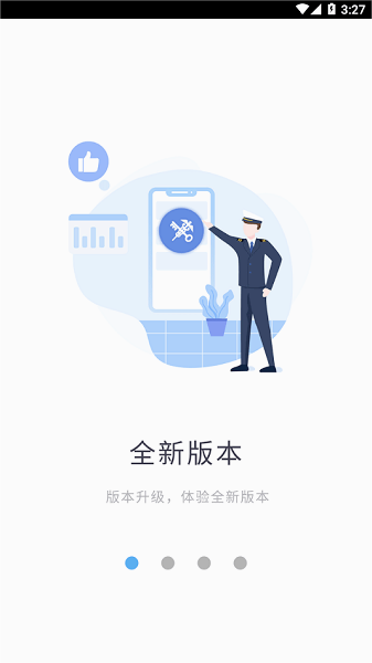 海关移动门户