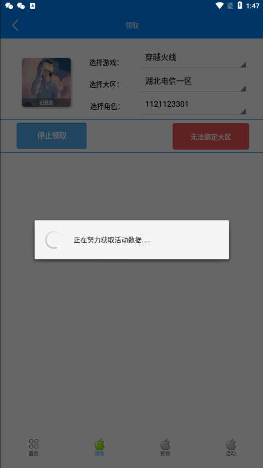 cf小苹果活动助手一键领取手机版最新版 cf小苹果活动助手一键领取手机版最新版