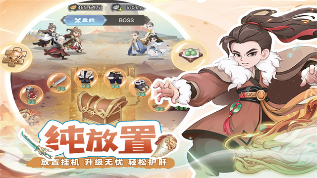 自由侠客录