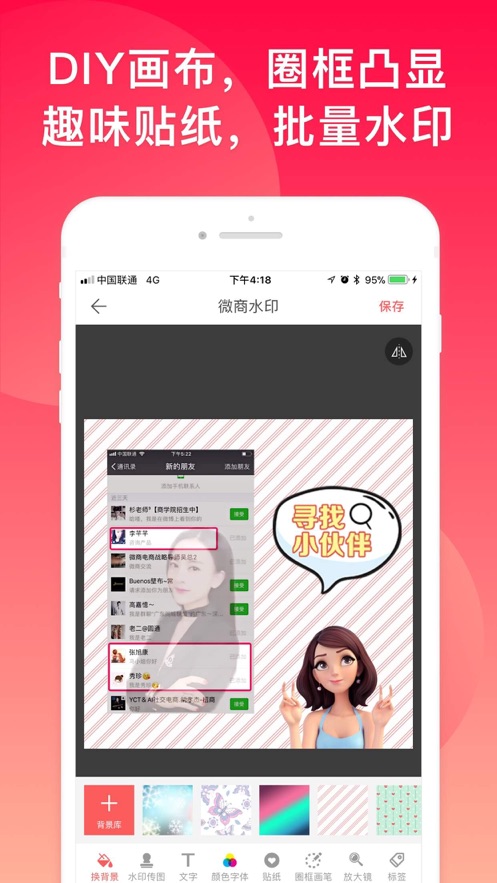 微脉水印相机免费版