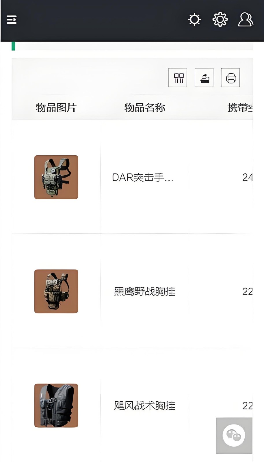 三角洲行动一图流