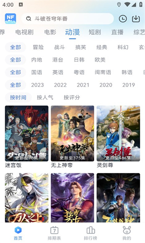 南坊追剧