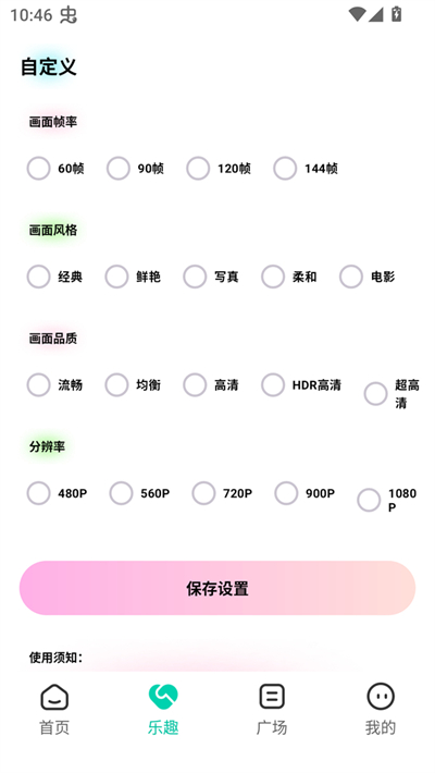 画质怪物助手