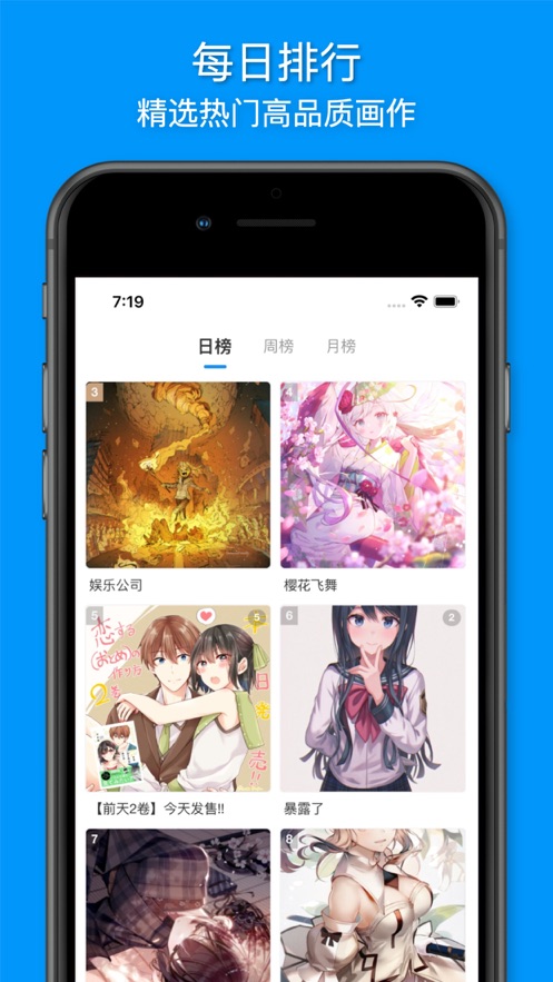 插画世界