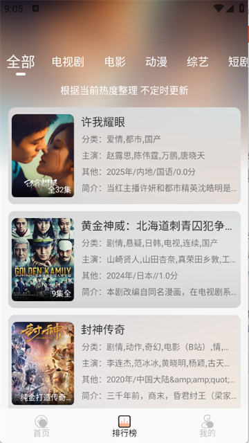 余白影视