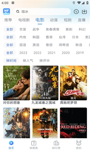南坊追剧