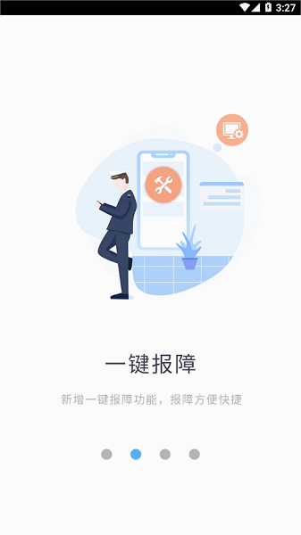 海关移动门户