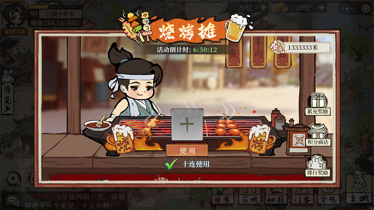 大店小二