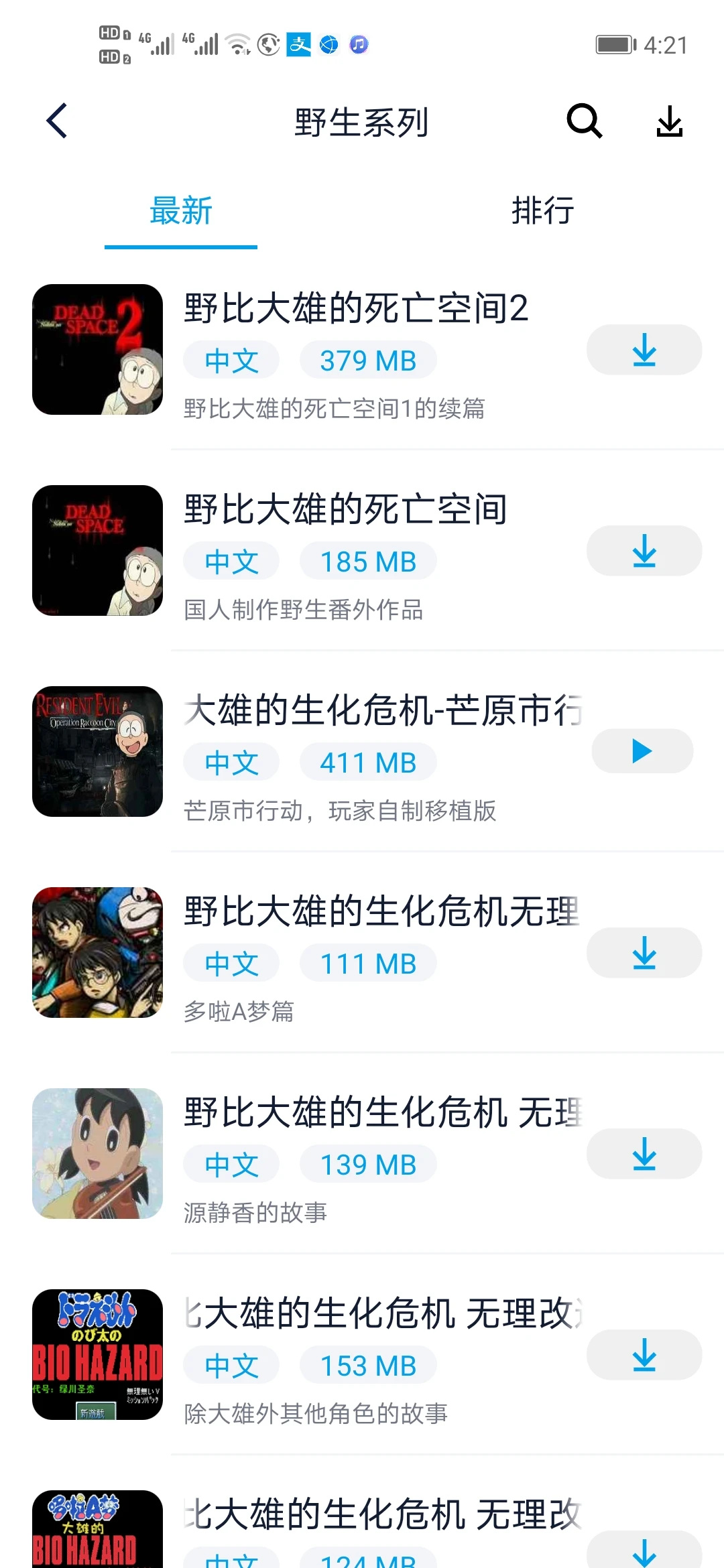 淘气侠盒子
