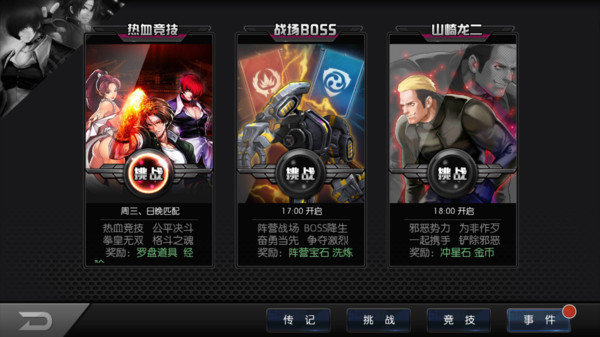拳皇2000