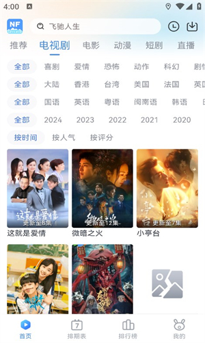 南坊追剧