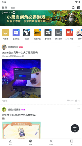 小黑盒app