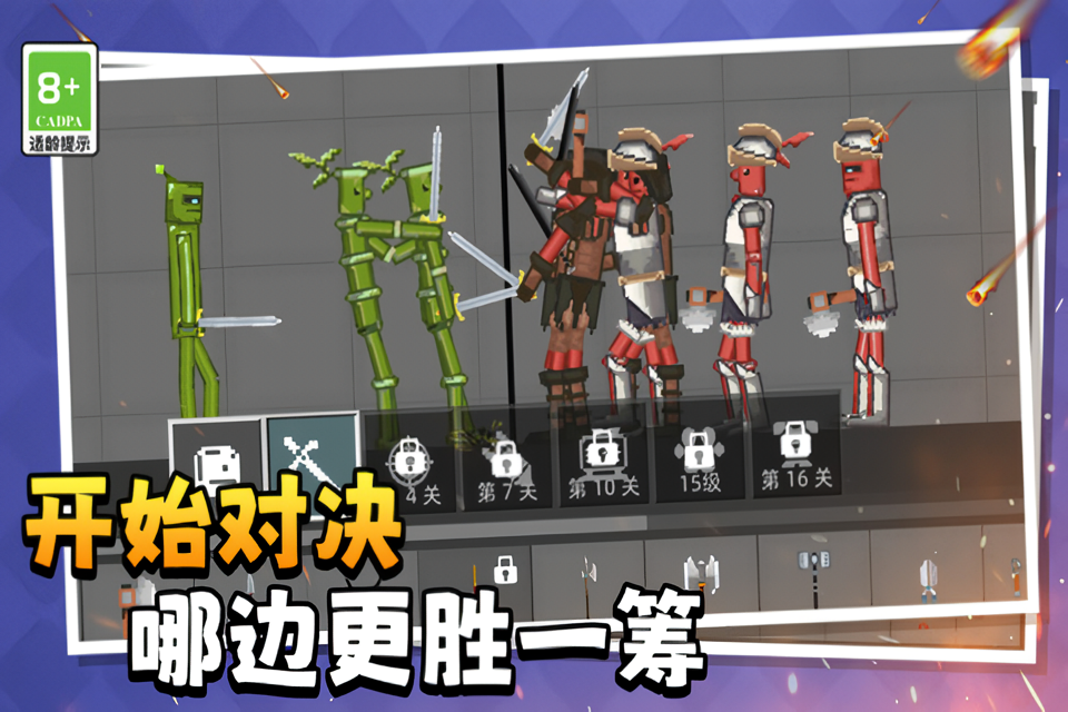 萌物历险记