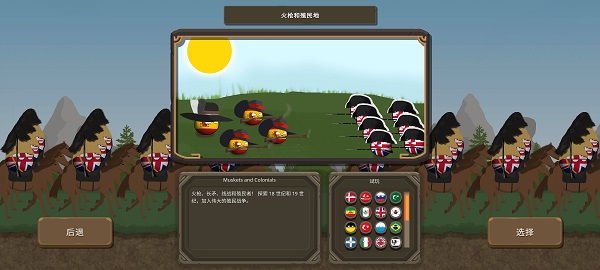 波兰球之战中文版