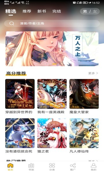 GET漫