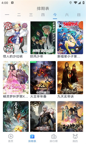 南坊追剧
