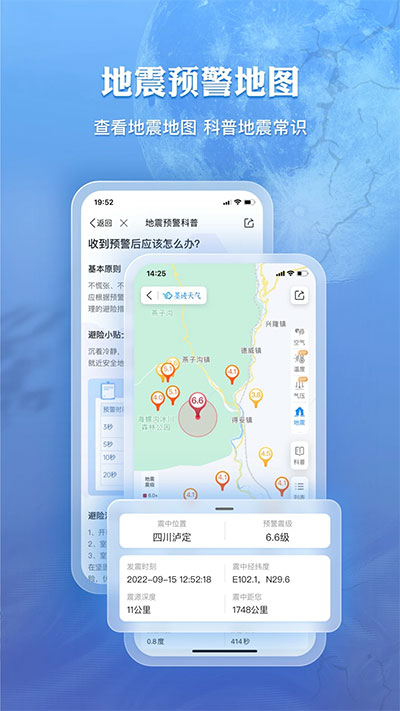 墨迹天气预报官方版app