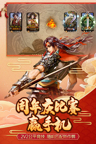 三国杀移动版