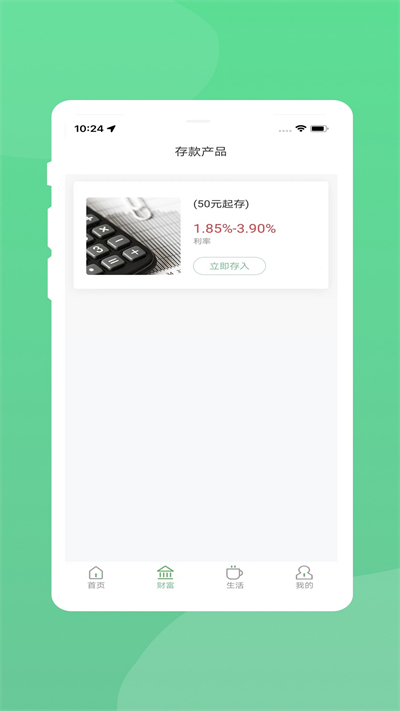 黔农村银app