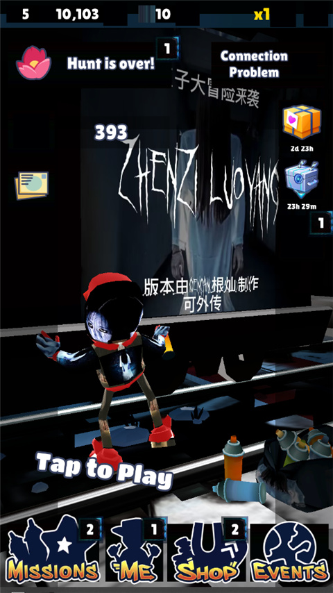 地铁跑酷贞子洛阳版