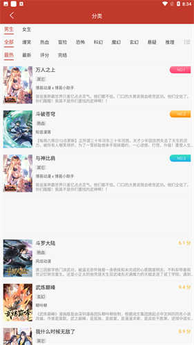 36漫画免广告版