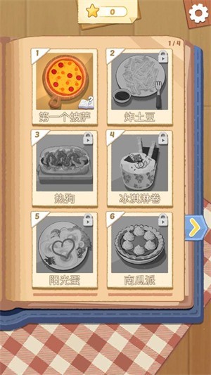 怎么设置中文截图3