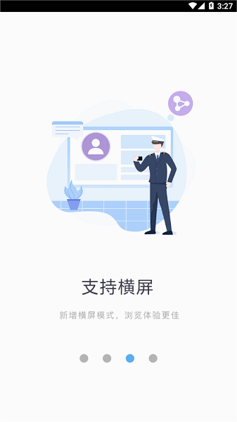 海关移动门户
