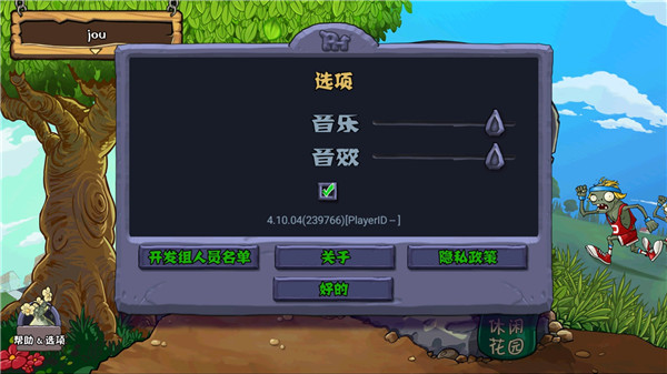 植物大战僵尸1原版中文版