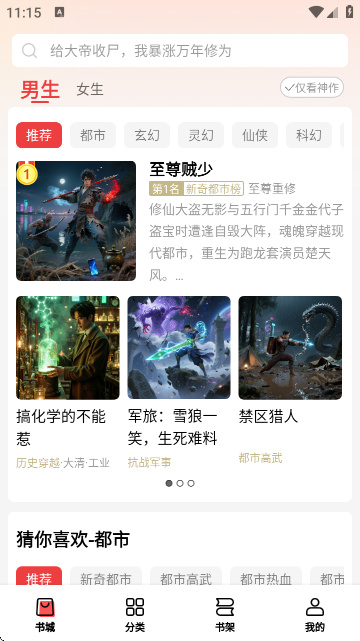 叮当牛小说