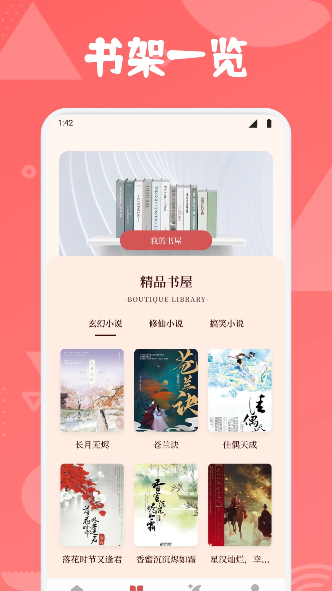 开源阅读器Pro