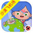 米加小镇世界完整全部解锁版