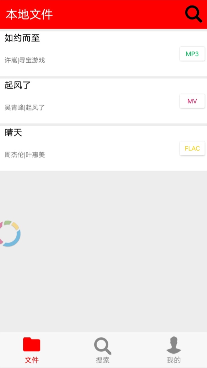 希音音乐