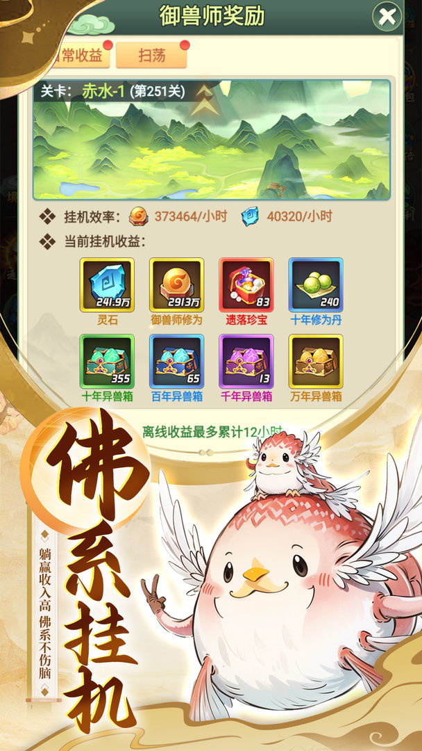 大仙侠