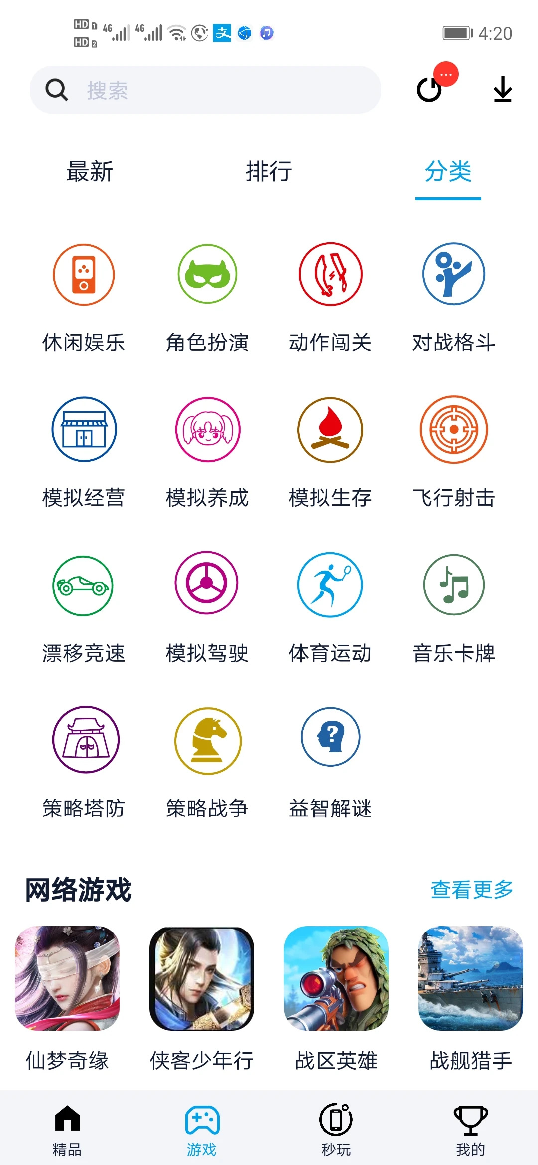 淘气侠盒子